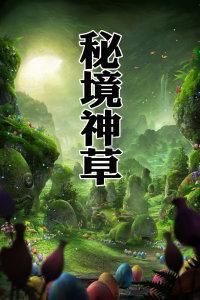 3D冰球对抗赛